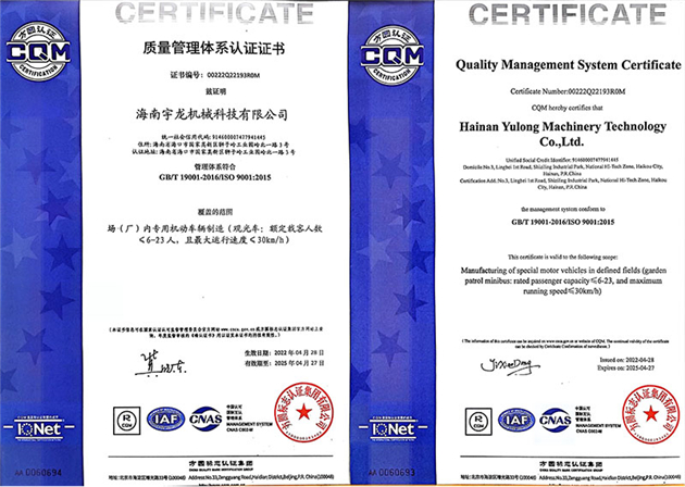 质量管理体系认证证书